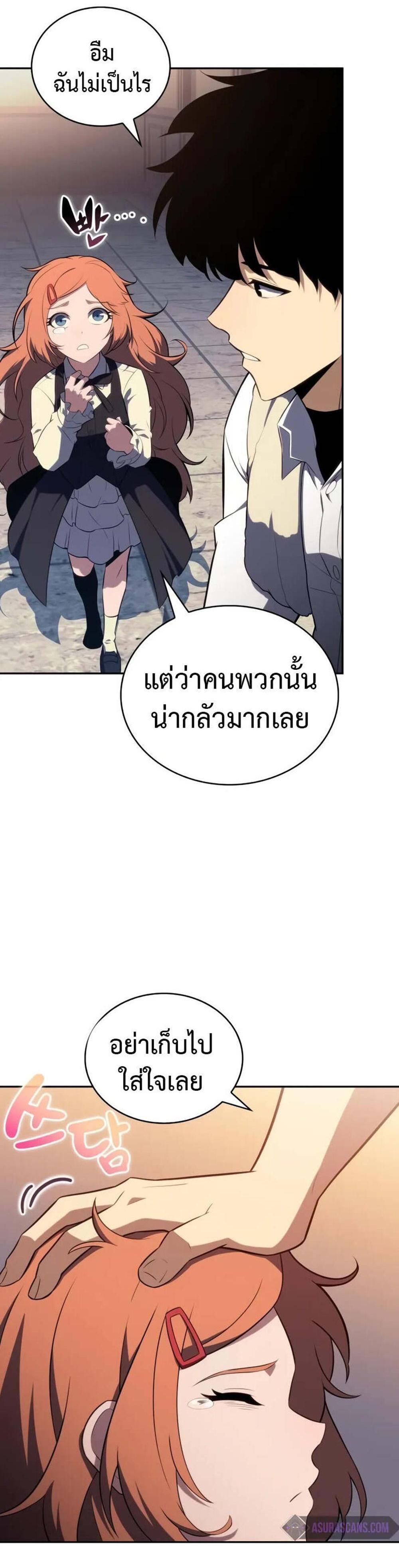 The Regressed Son of a Duke is an Assassin แปลไทย