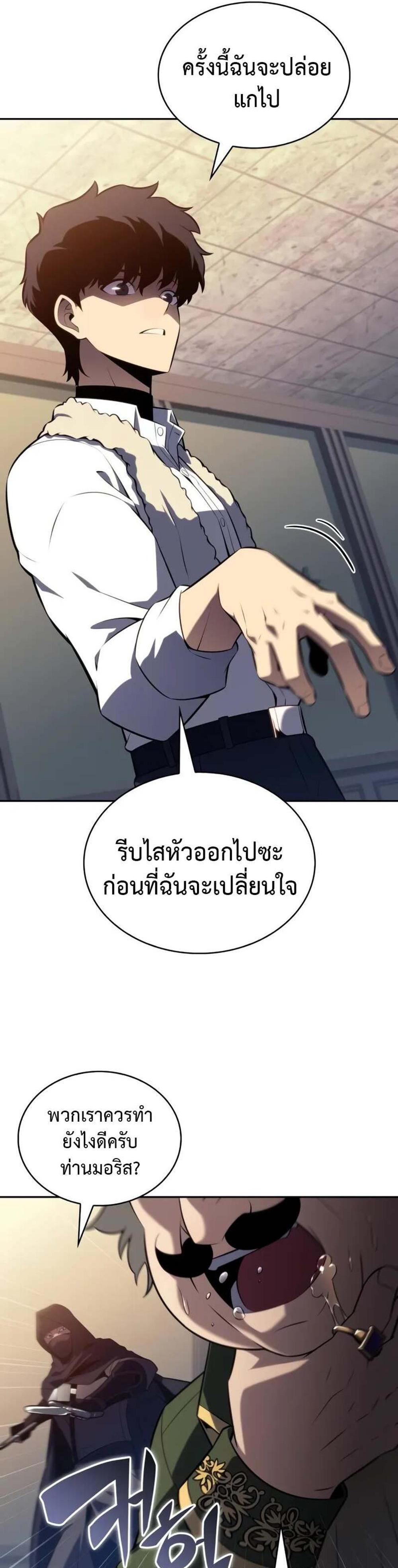 The Regressed Son of a Duke is an Assassin แปลไทย