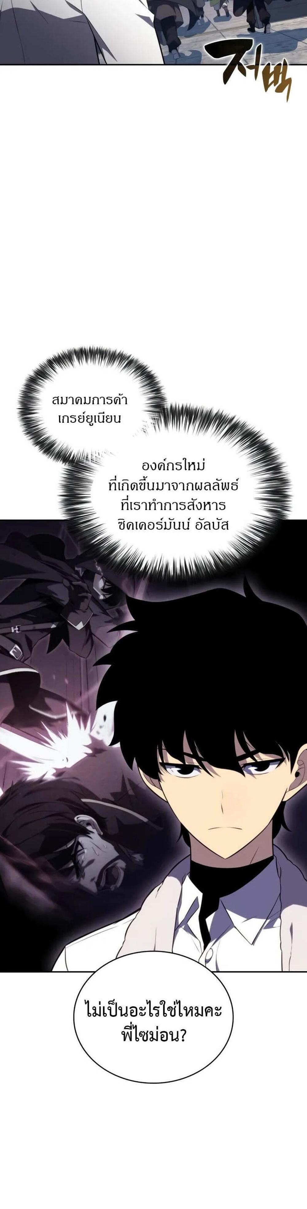 The Regressed Son of a Duke is an Assassin แปลไทย