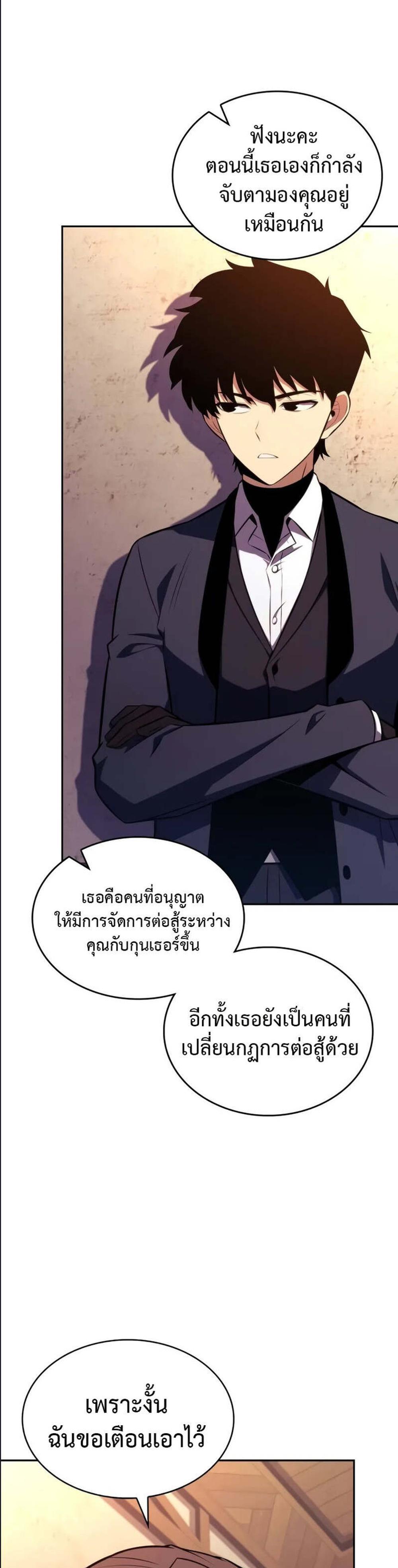 The Regressed Son of a Duke is an Assassin แปลไทย