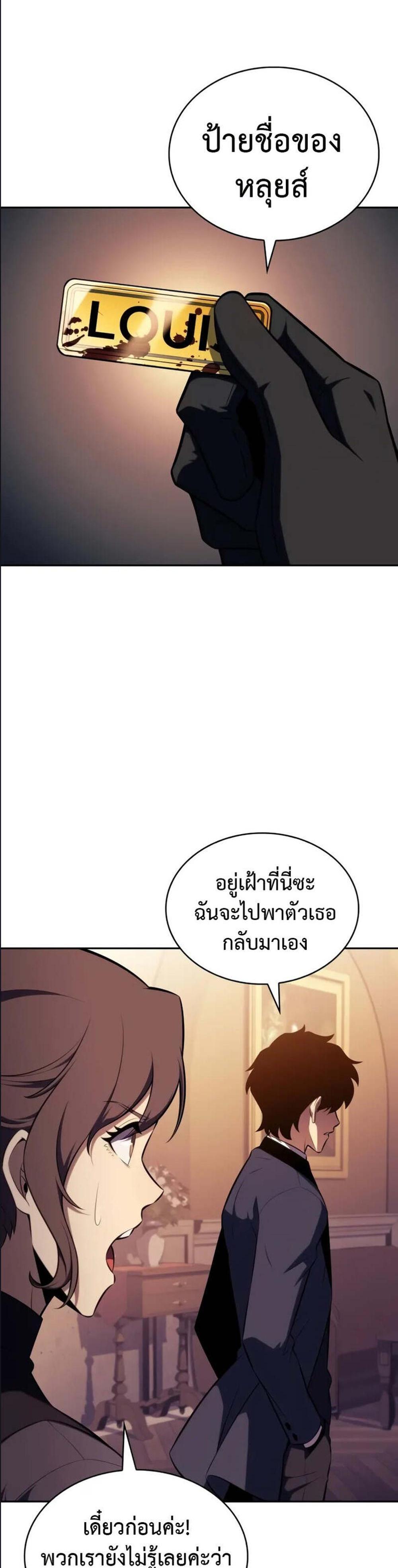 The Regressed Son of a Duke is an Assassin แปลไทย