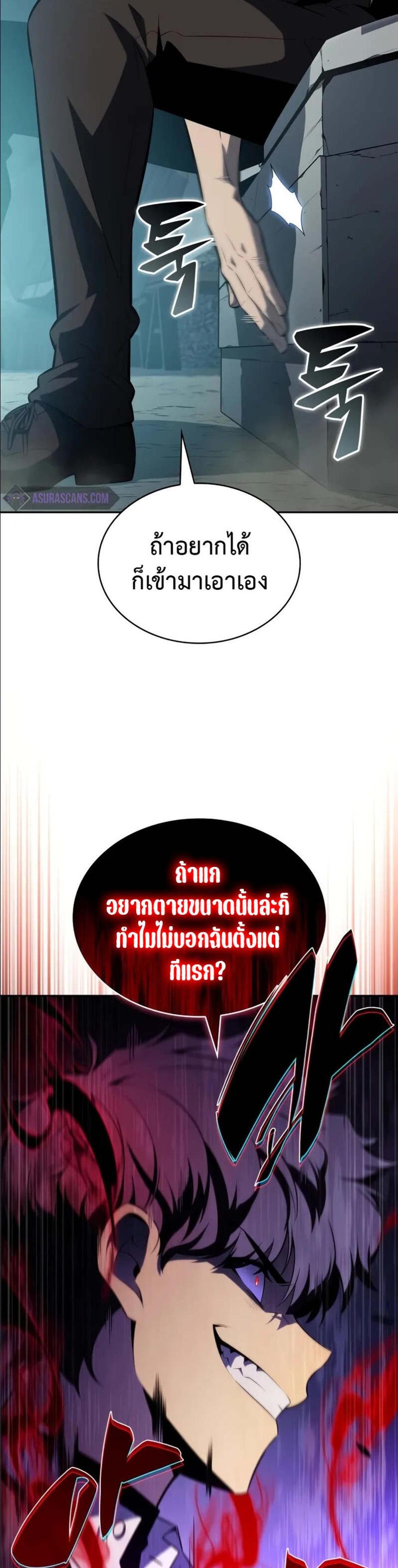 The Regressed Son of a Duke is an Assassin แปลไทย