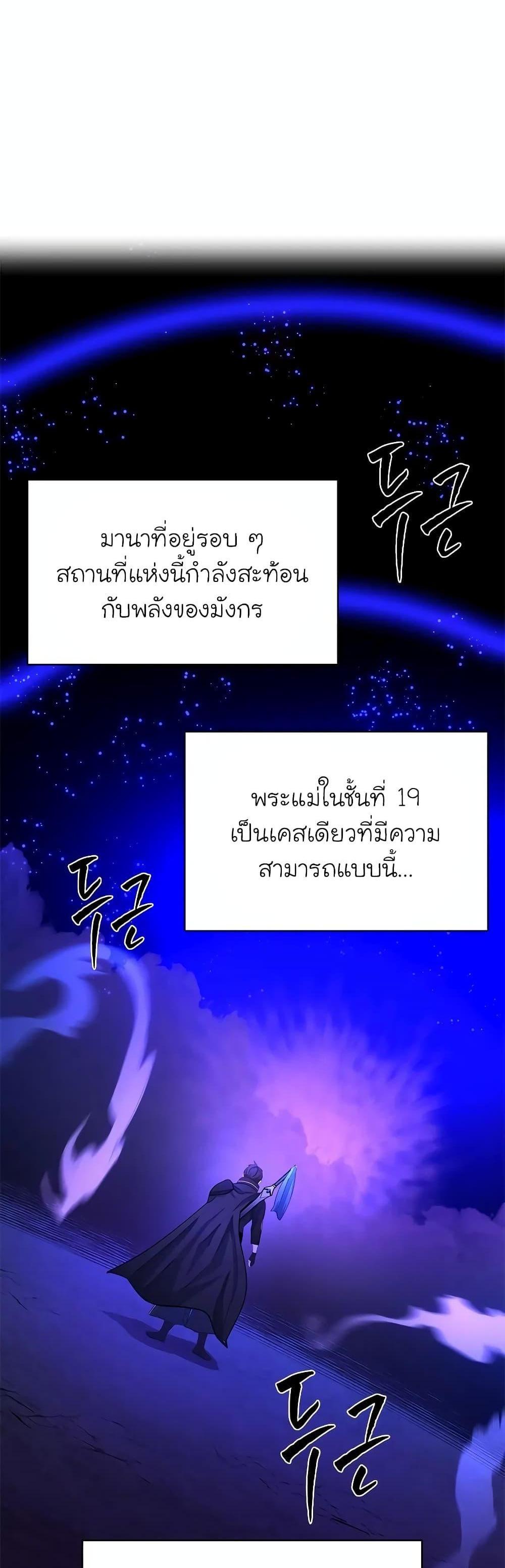 The Tutorial is Too Hard โลกฝึกสอนสุดโหดร้าย แปลไทย