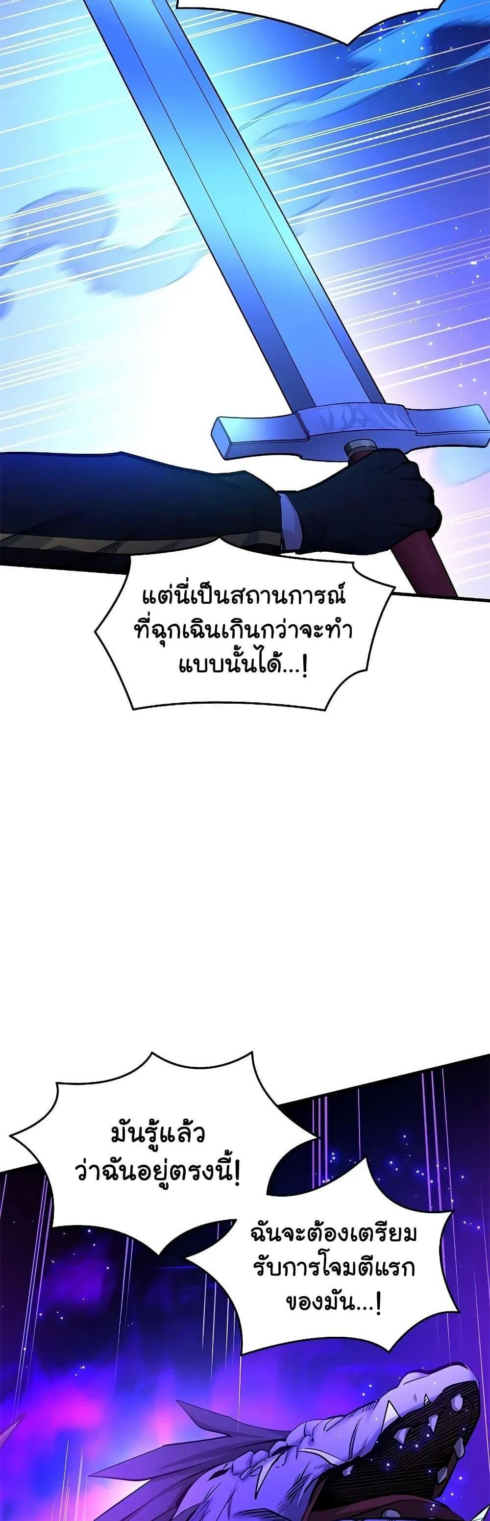 The Tutorial is Too Hard โลกฝึกสอนสุดโหดร้าย แปลไทย