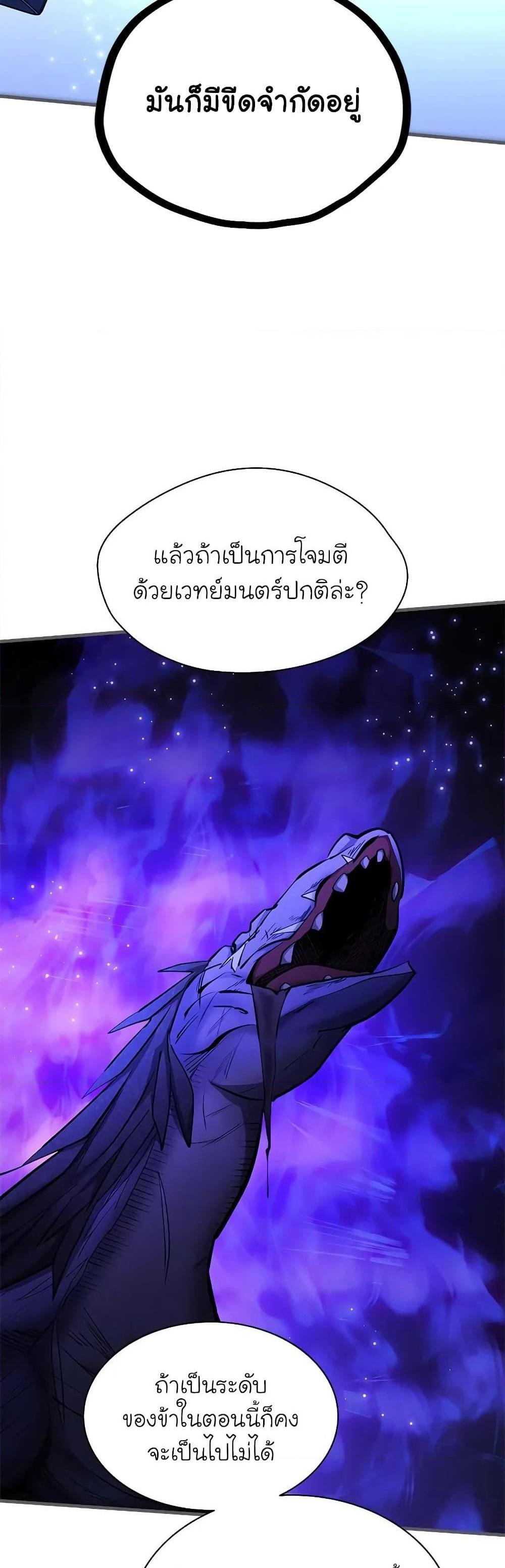 The Tutorial is Too Hard โลกฝึกสอนสุดโหดร้าย แปลไทย