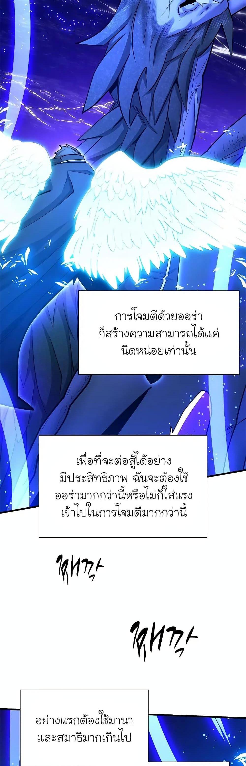 The Tutorial is Too Hard โลกฝึกสอนสุดโหดร้าย แปลไทย