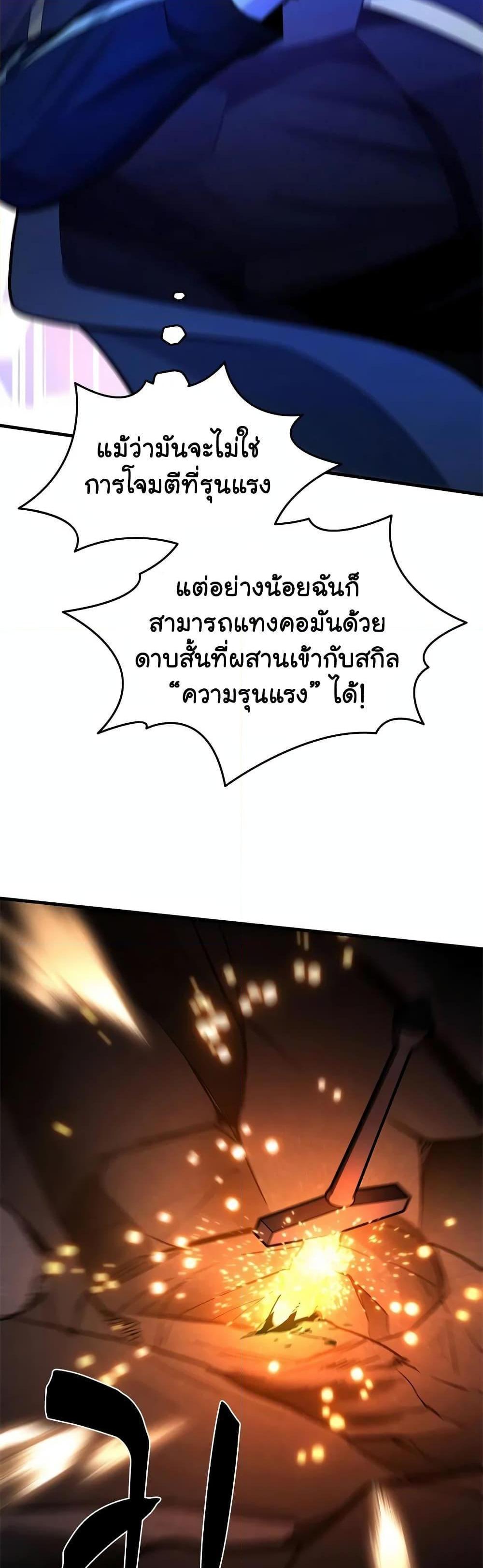 The Tutorial is Too Hard โลกฝึกสอนสุดโหดร้าย แปลไทย