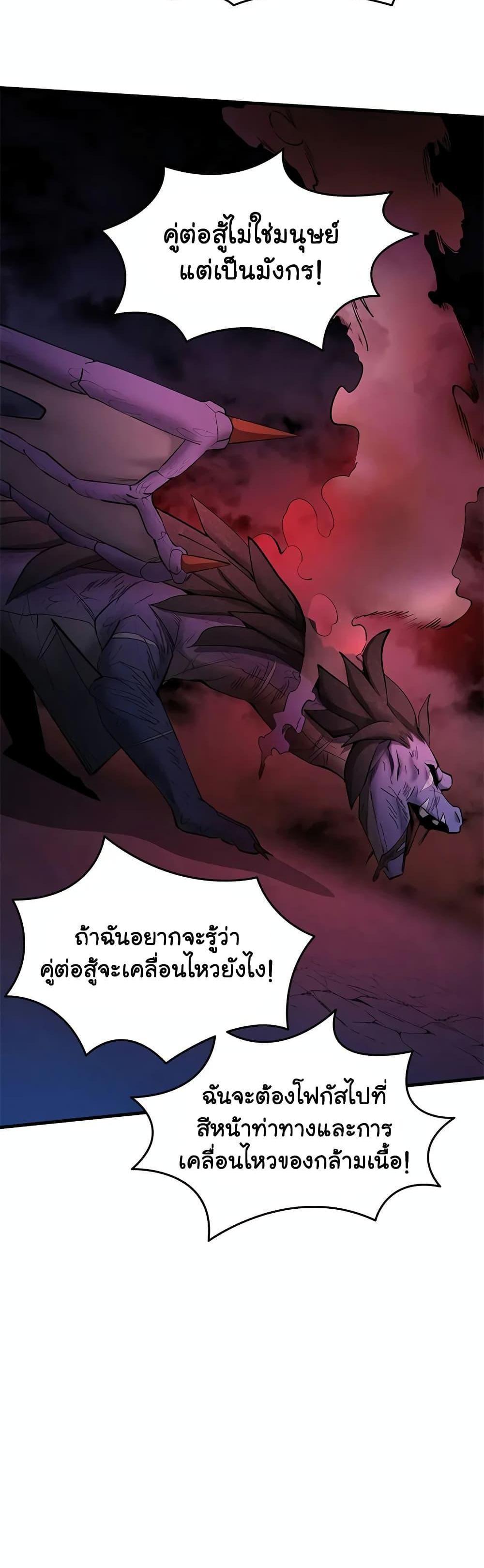 The Tutorial is Too Hard โลกฝึกสอนสุดโหดร้าย แปลไทย