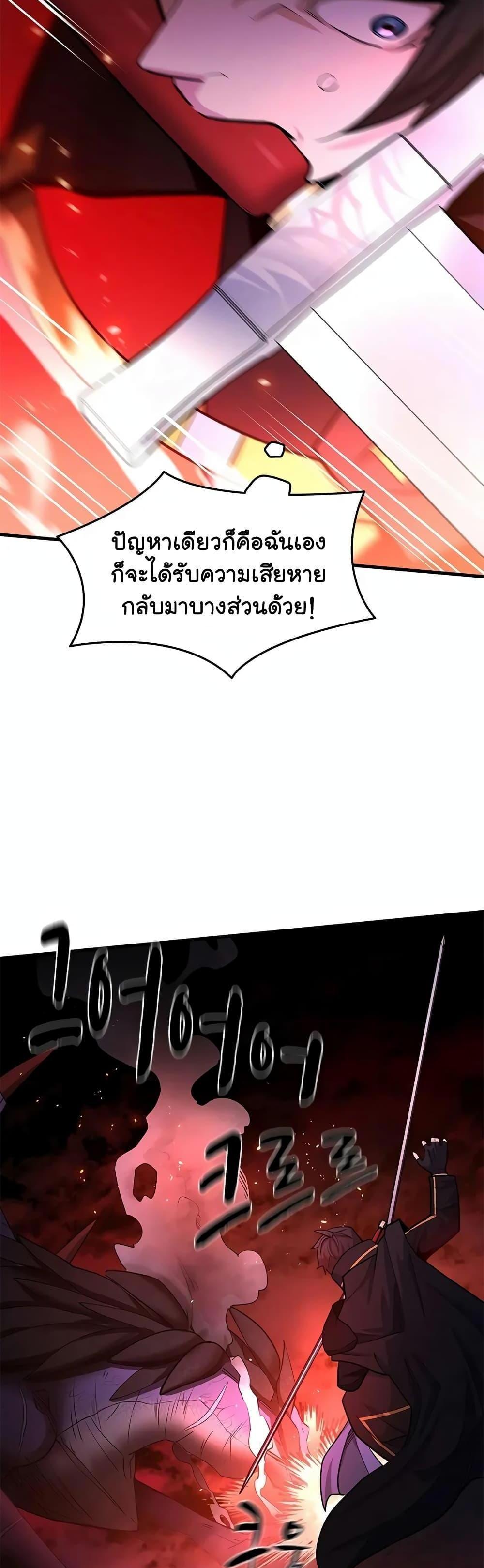 The Tutorial is Too Hard โลกฝึกสอนสุดโหดร้าย แปลไทย