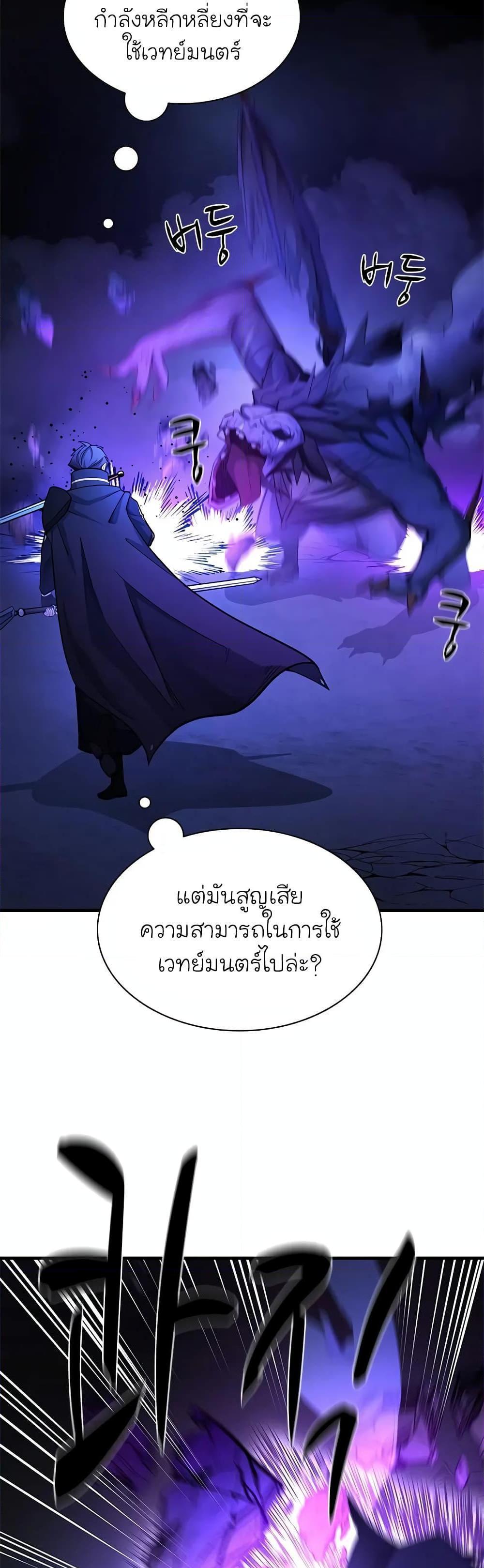 The Tutorial is Too Hard โลกฝึกสอนสุดโหดร้าย แปลไทย