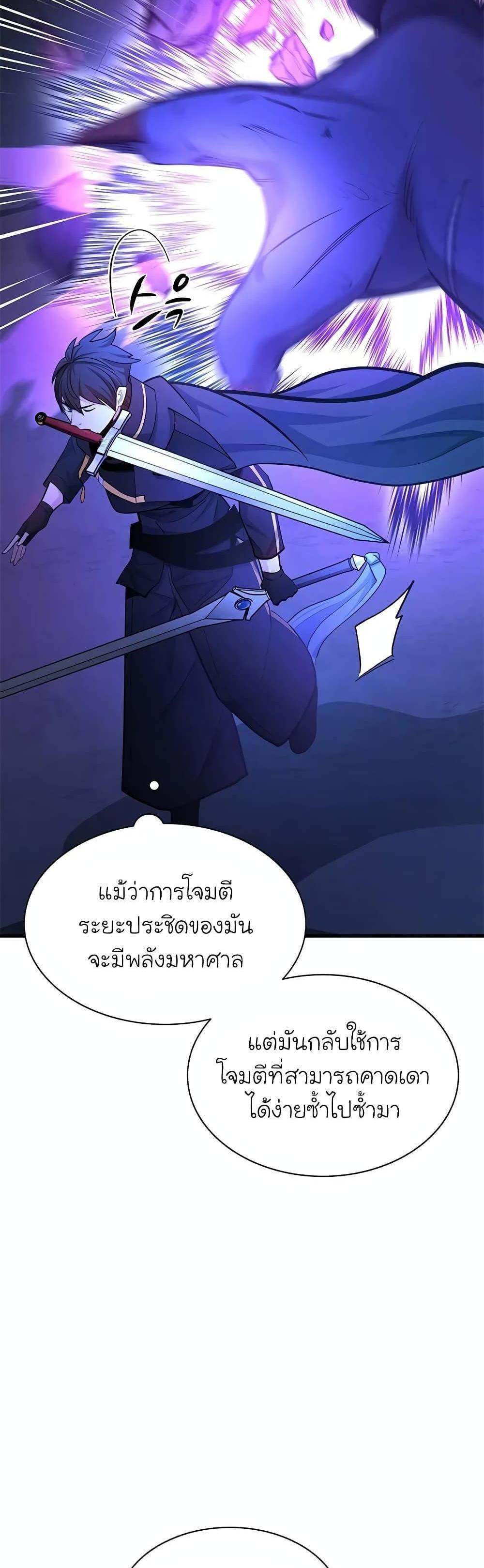 The Tutorial is Too Hard โลกฝึกสอนสุดโหดร้าย แปลไทย