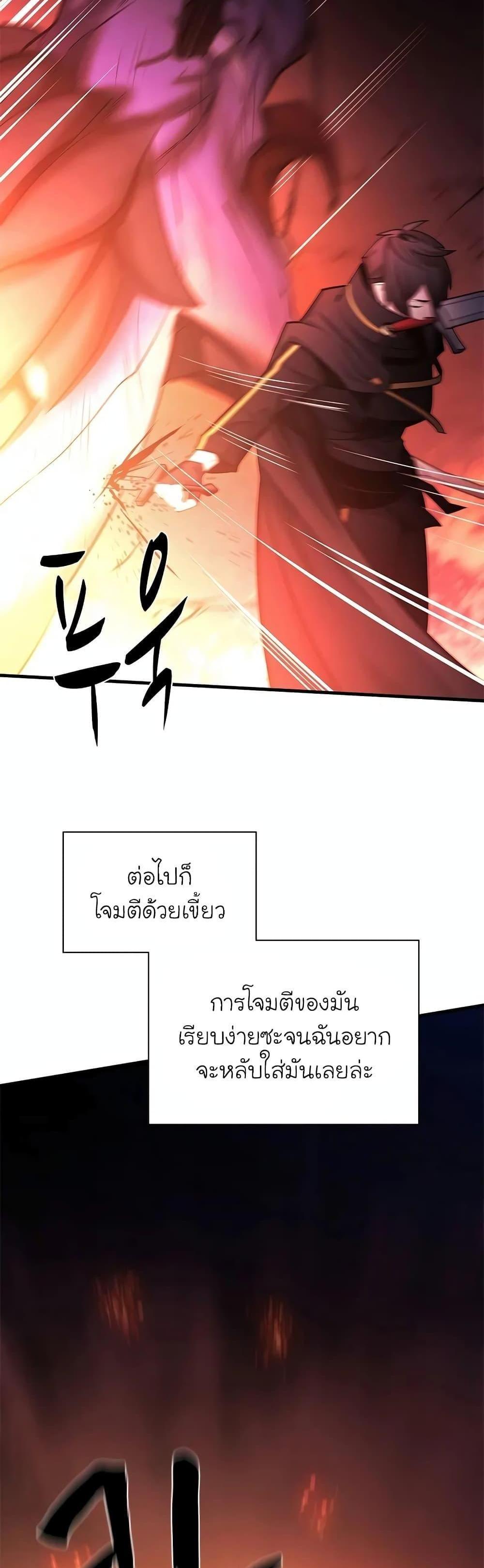 The Tutorial is Too Hard โลกฝึกสอนสุดโหดร้าย แปลไทย