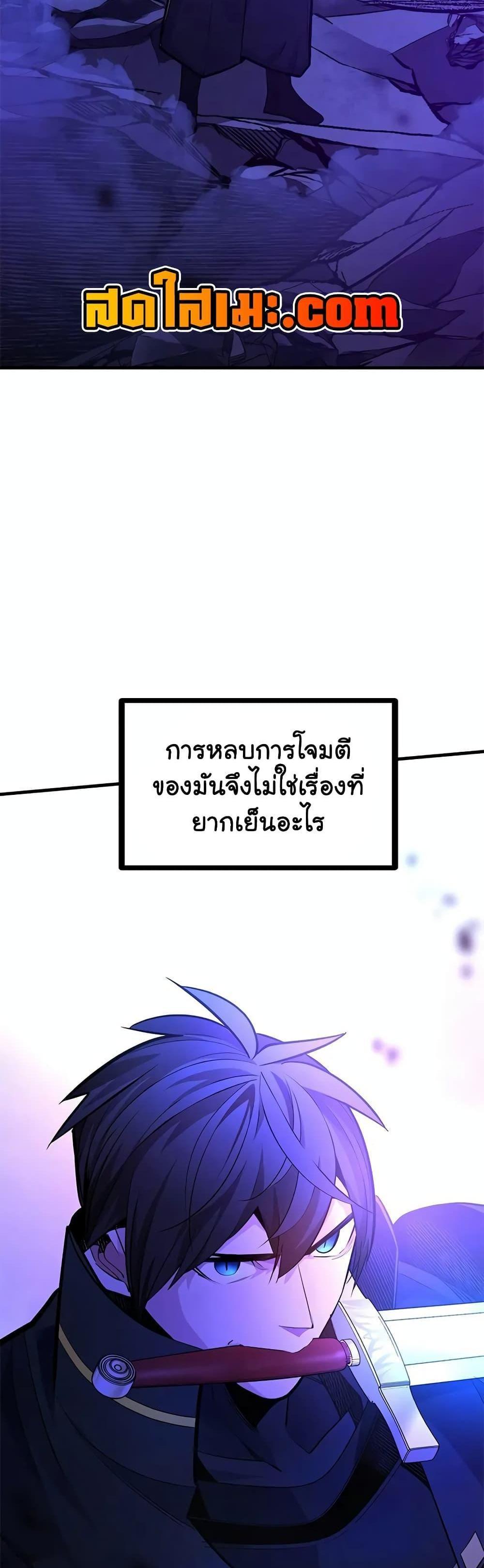 The Tutorial is Too Hard โลกฝึกสอนสุดโหดร้าย แปลไทย