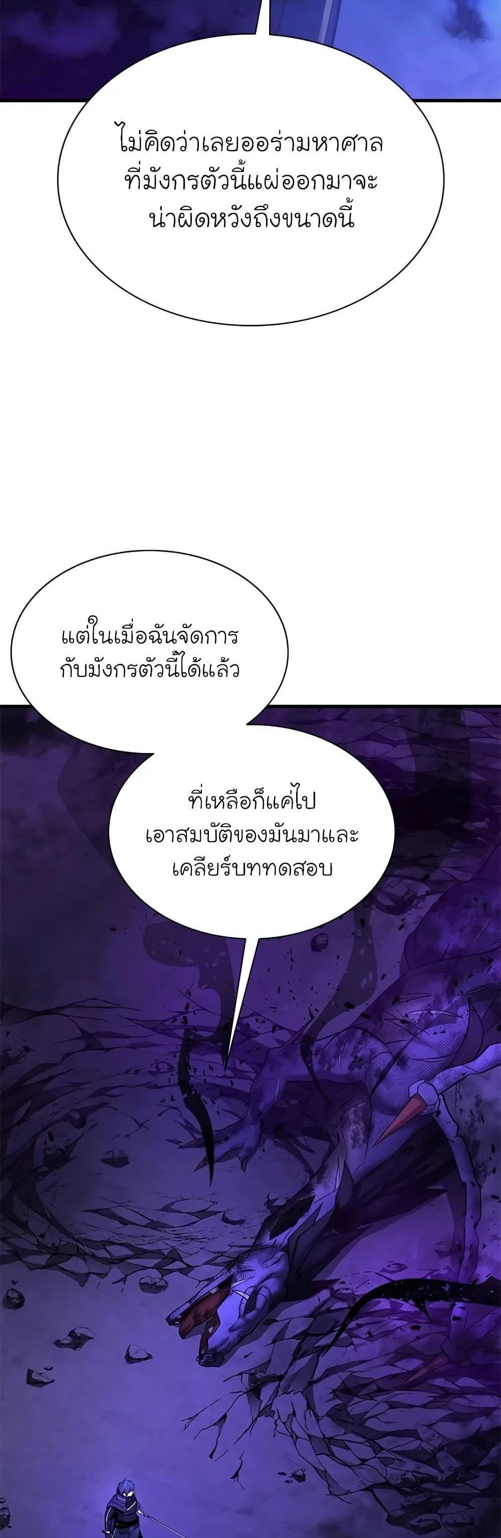 The Tutorial is Too Hard โลกฝึกสอนสุดโหดร้าย แปลไทย