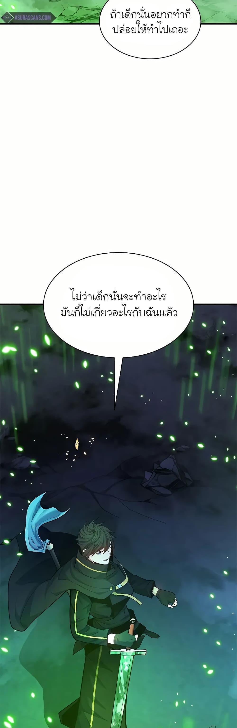 The Tutorial is Too Hard โลกฝึกสอนสุดโหดร้าย แปลไทย