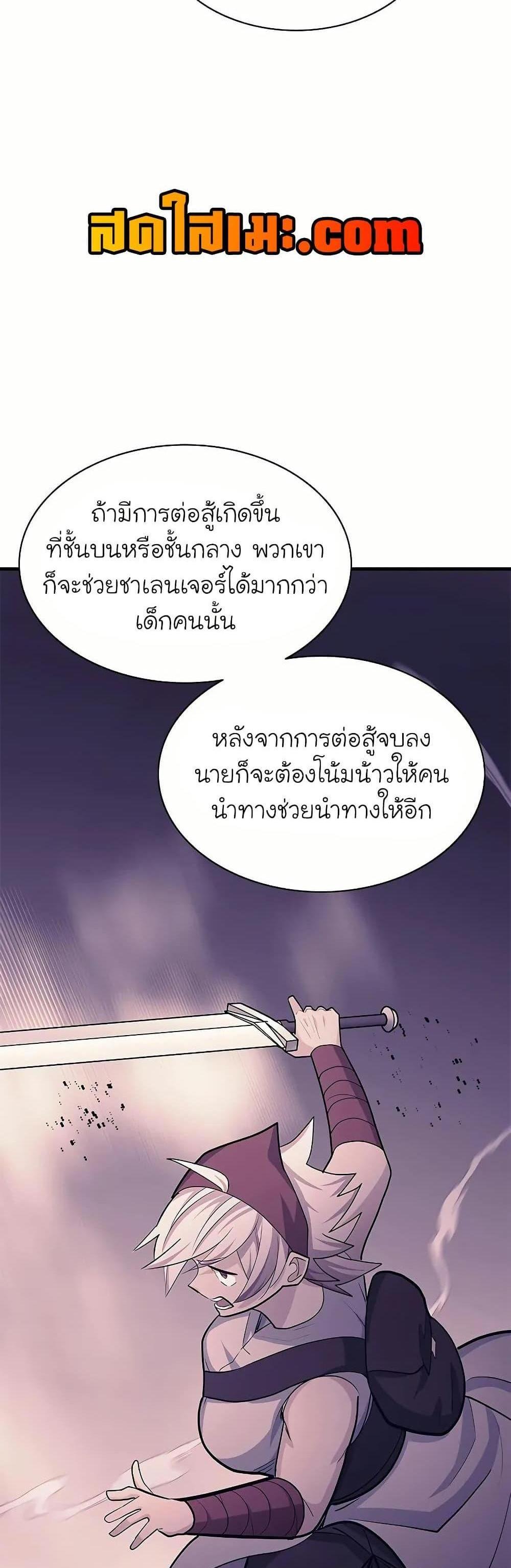 The Tutorial is Too Hard โลกฝึกสอนสุดโหดร้าย แปลไทย