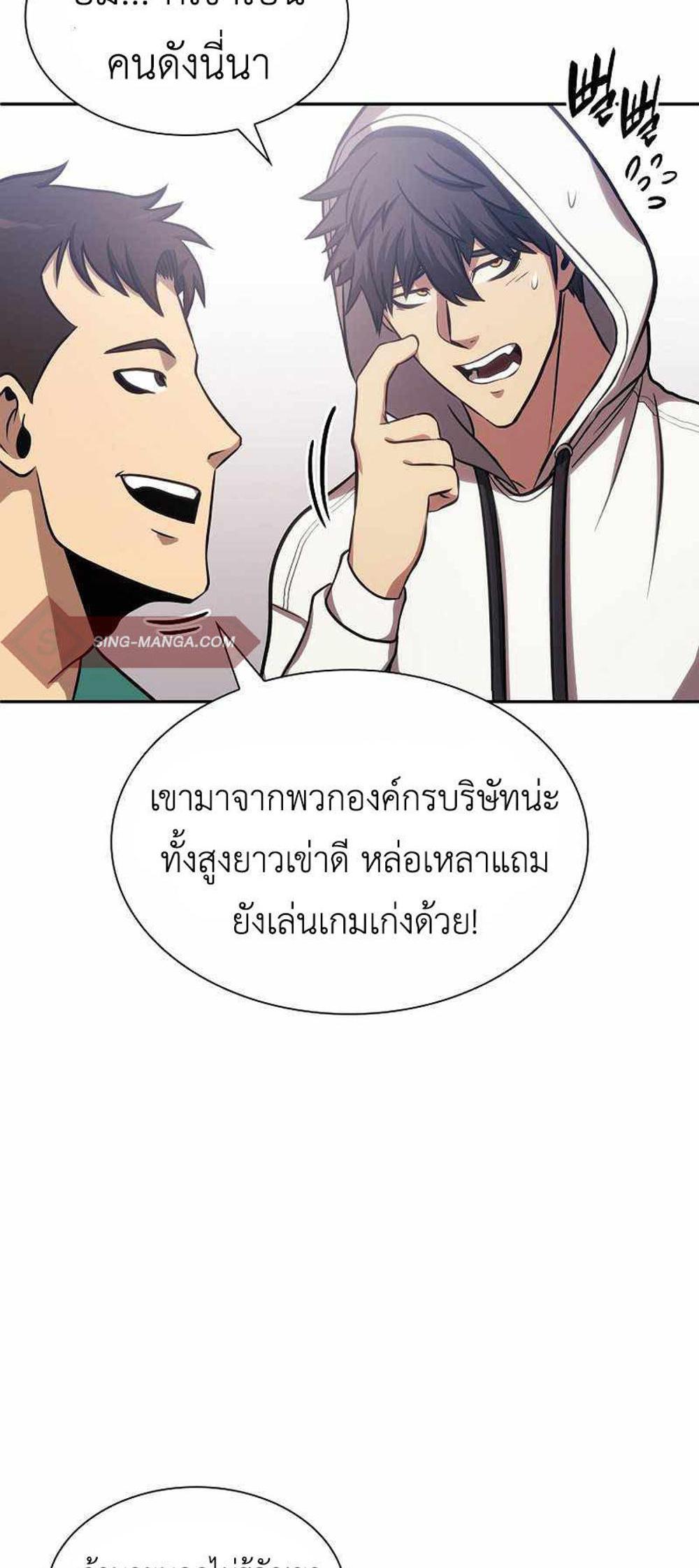 I Returned as an FFF-Class Witch Doctor แปลไทย