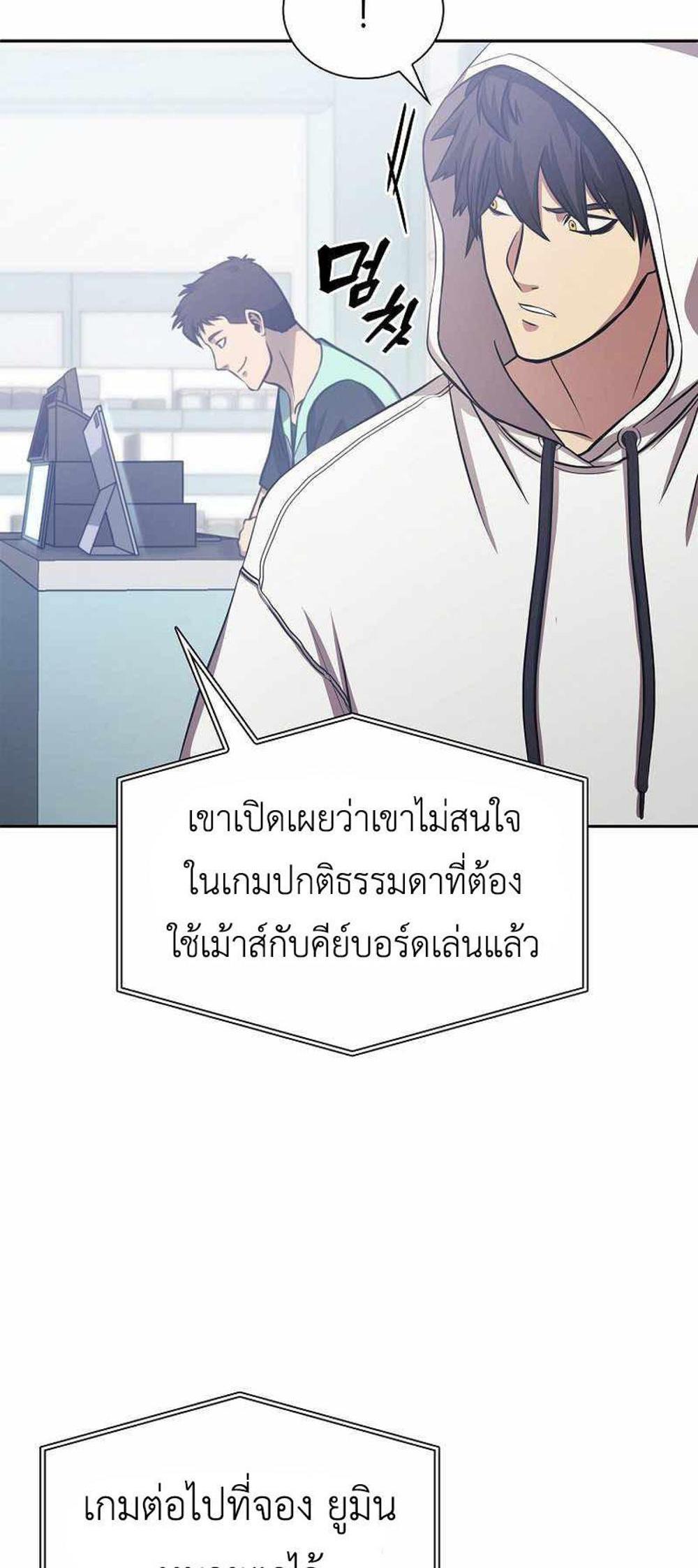 I Returned as an FFF-Class Witch Doctor แปลไทย