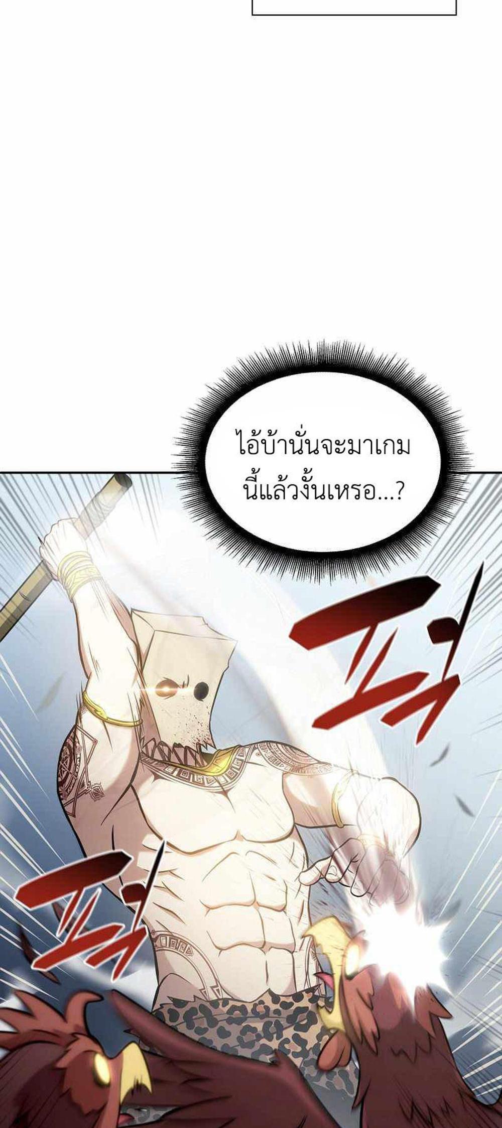 I Returned as an FFF-Class Witch Doctor แปลไทย