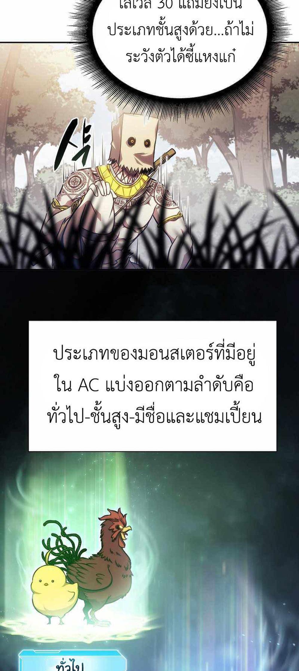 I Returned as an FFF-Class Witch Doctor แปลไทย