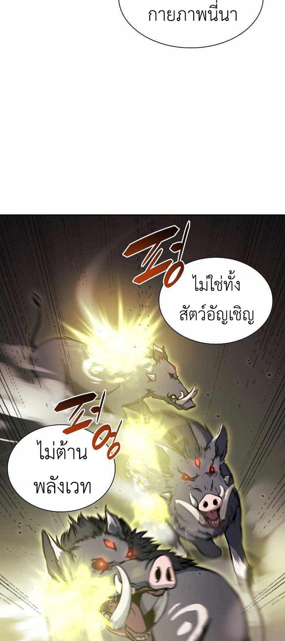 I Returned as an FFF-Class Witch Doctor แปลไทย