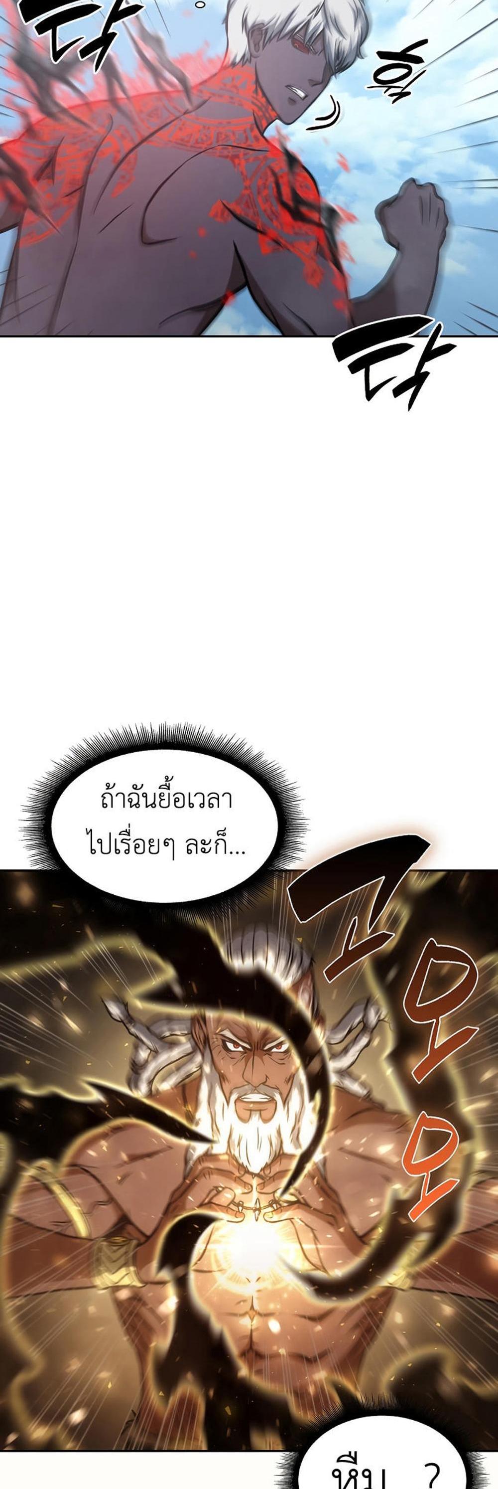 I Returned as an FFF-Class Witch Doctor แปลไทย