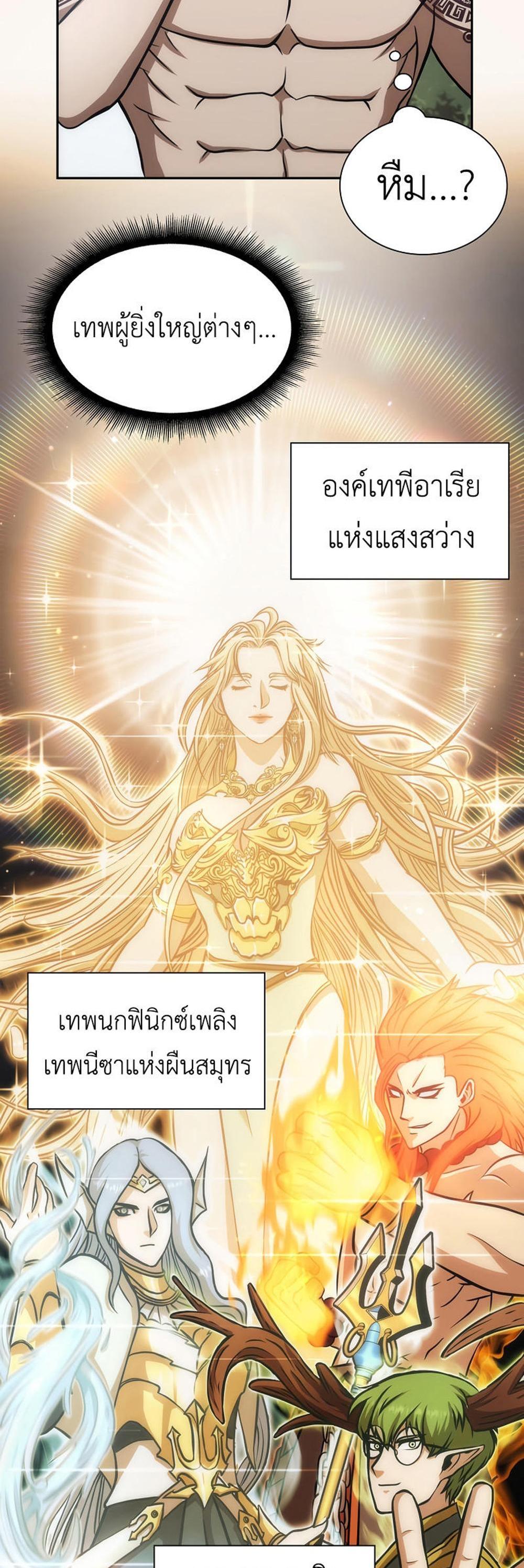 I Returned as an FFF-Class Witch Doctor แปลไทย