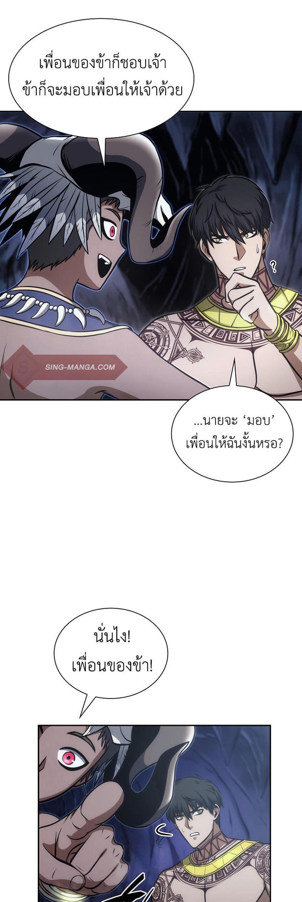 I Returned as an FFF-Class Witch Doctor แปลไทย