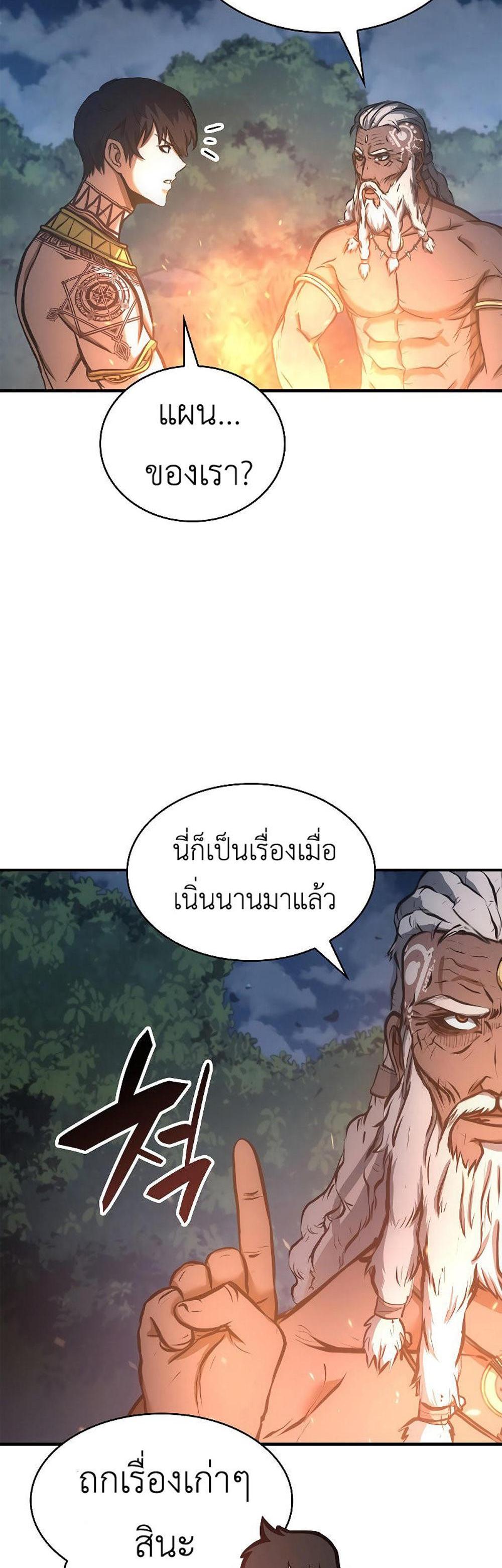 I Returned as an FFF-Class Witch Doctor แปลไทย