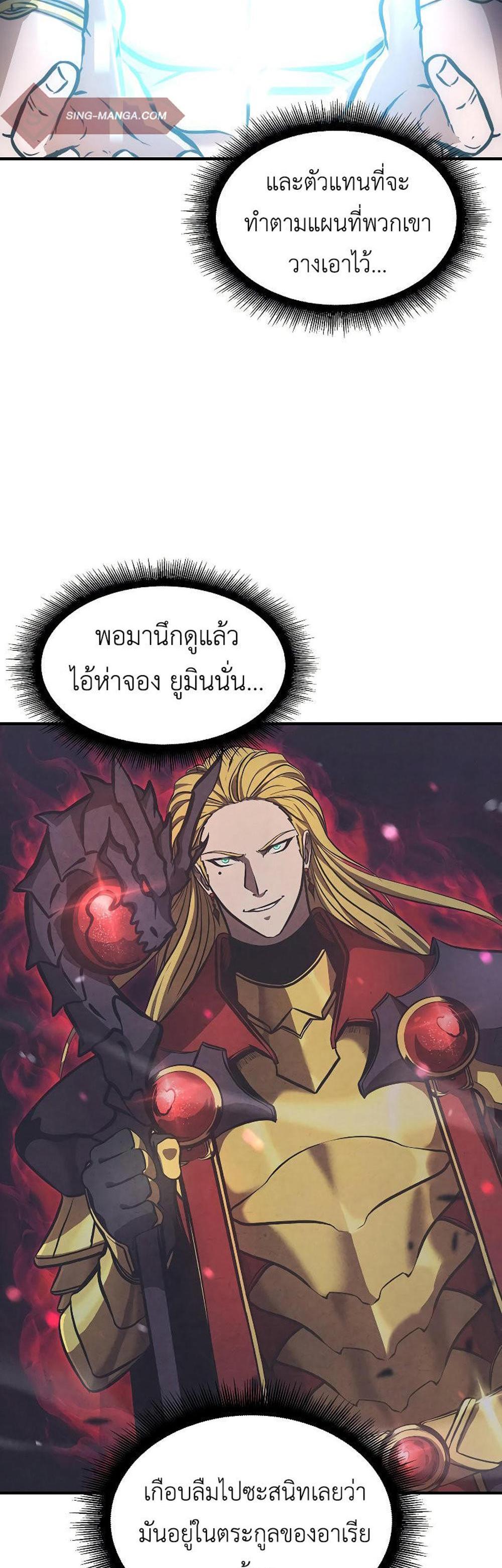 I Returned as an FFF-Class Witch Doctor แปลไทย