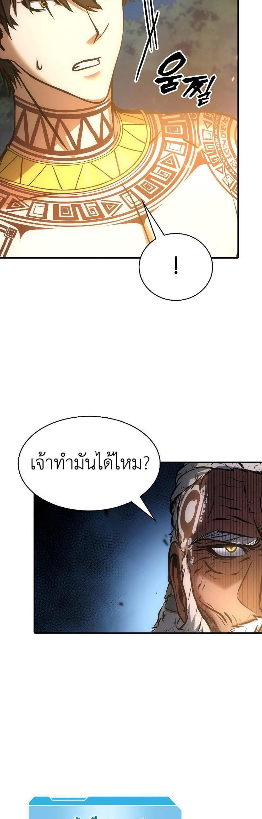 I Returned as an FFF-Class Witch Doctor แปลไทย