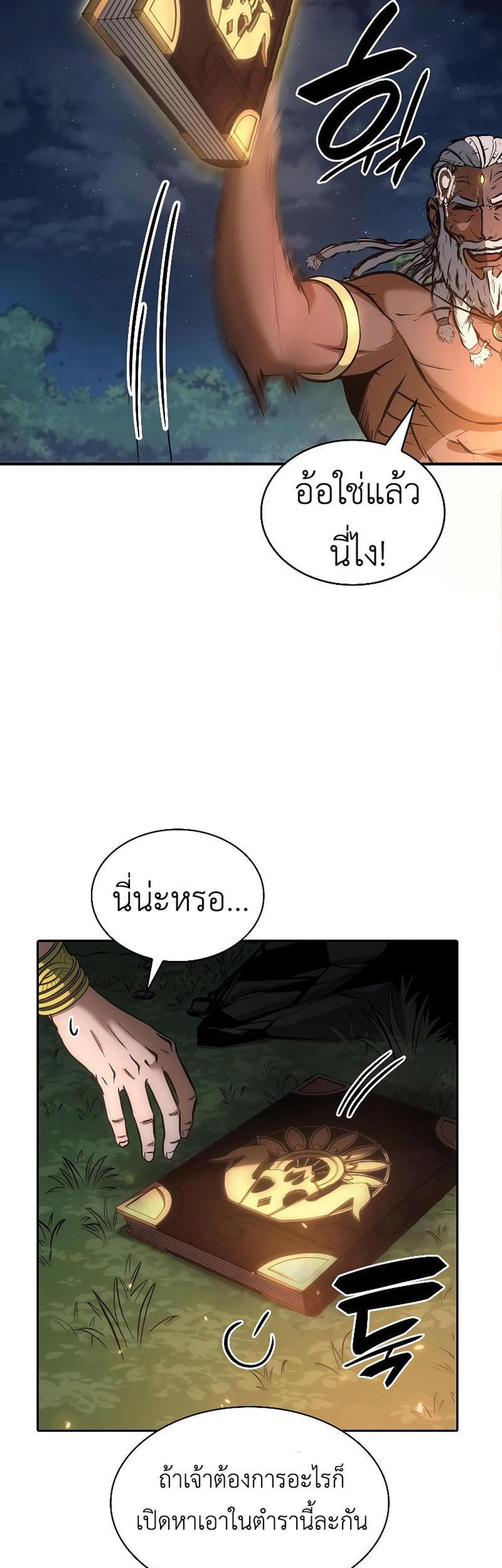 I Returned as an FFF-Class Witch Doctor แปลไทย