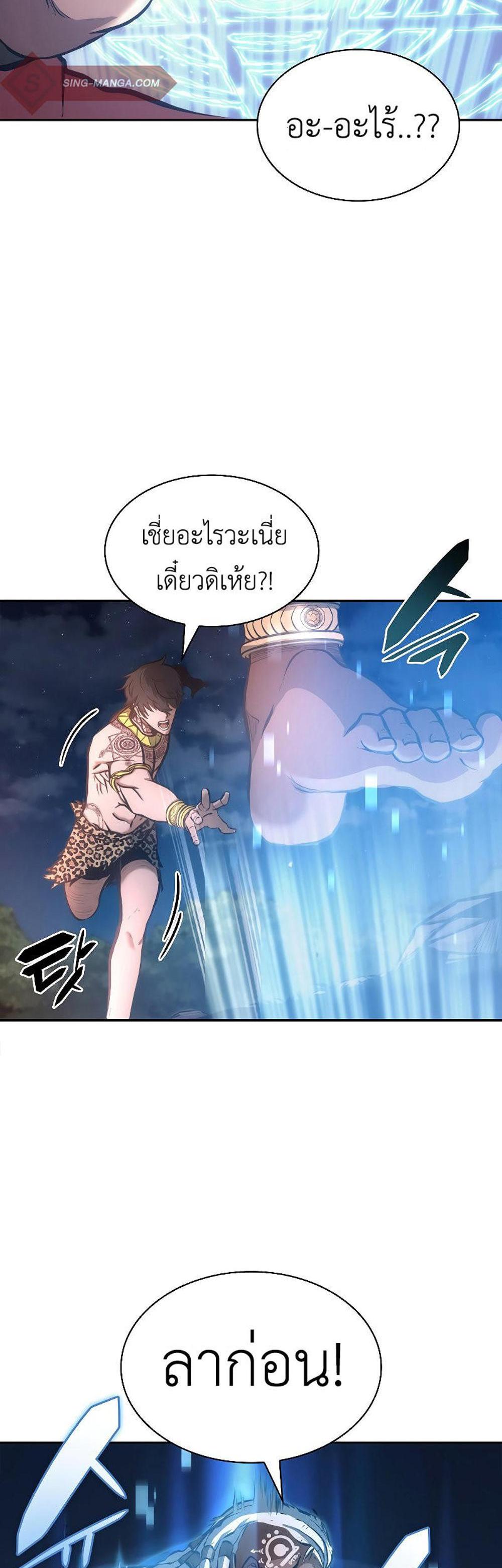 I Returned as an FFF-Class Witch Doctor แปลไทย