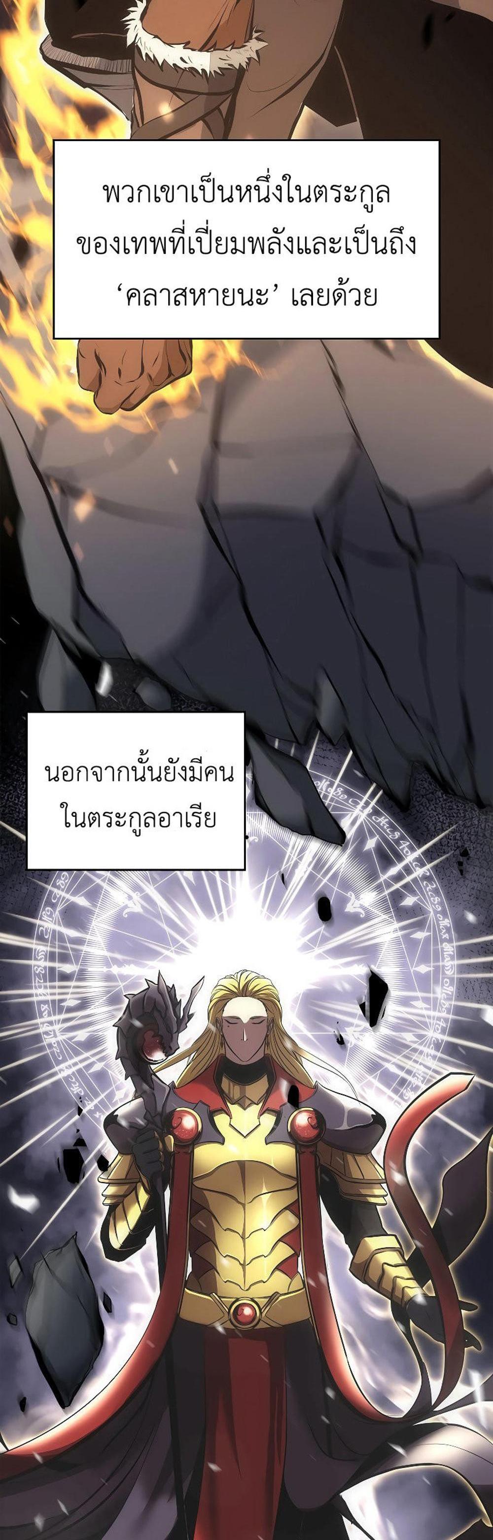 I Returned as an FFF-Class Witch Doctor แปลไทย