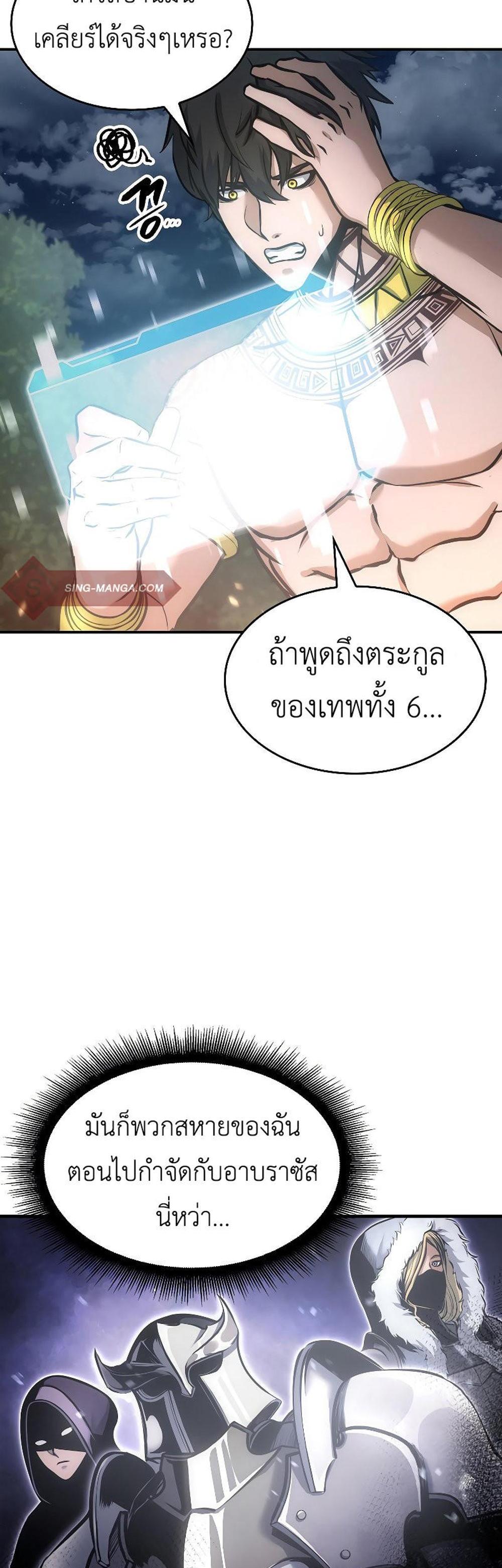 I Returned as an FFF-Class Witch Doctor แปลไทย