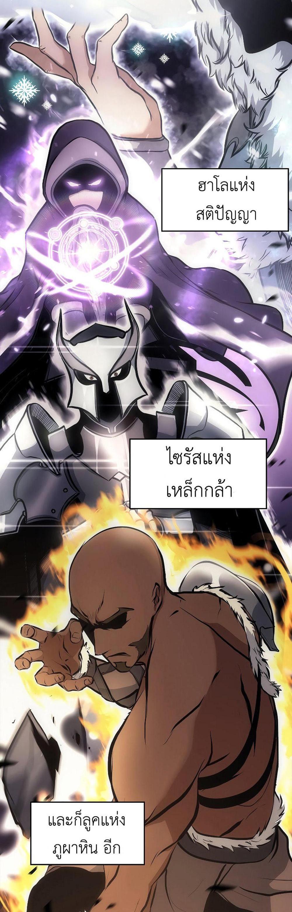 I Returned as an FFF-Class Witch Doctor แปลไทย