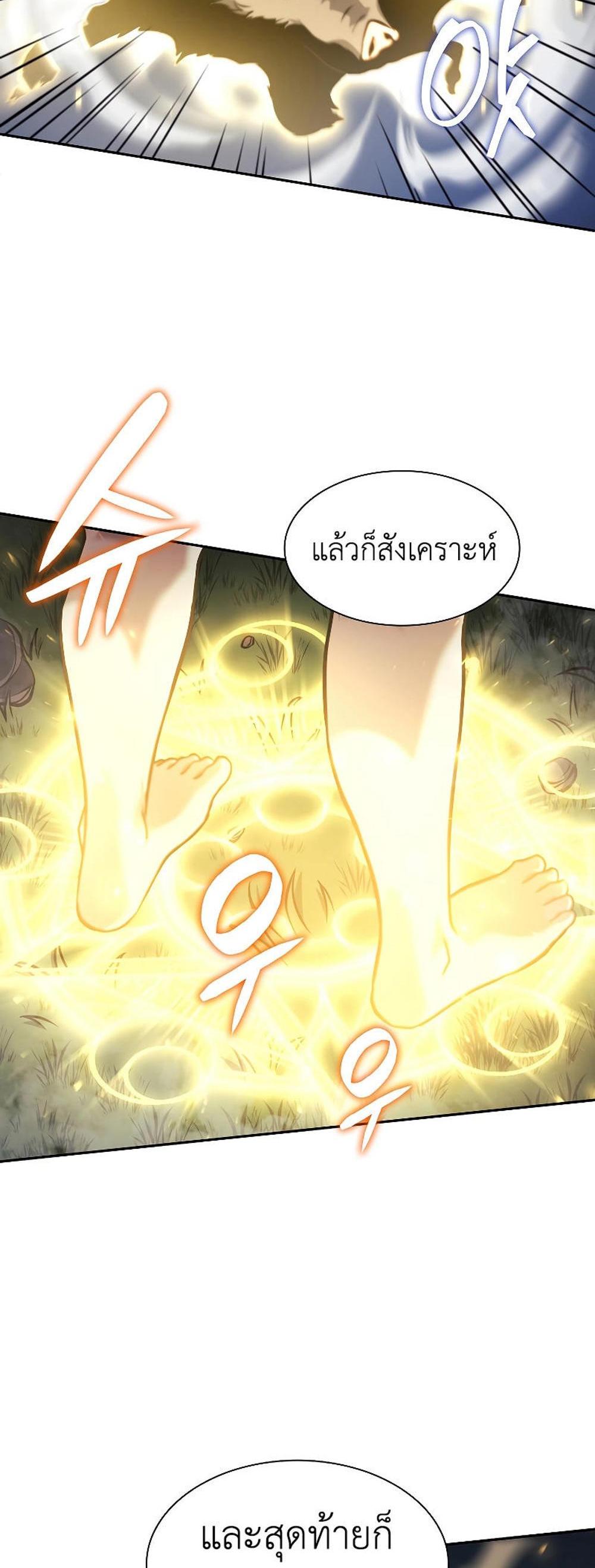 I Returned as an FFF-Class Witch Doctor แปลไทย