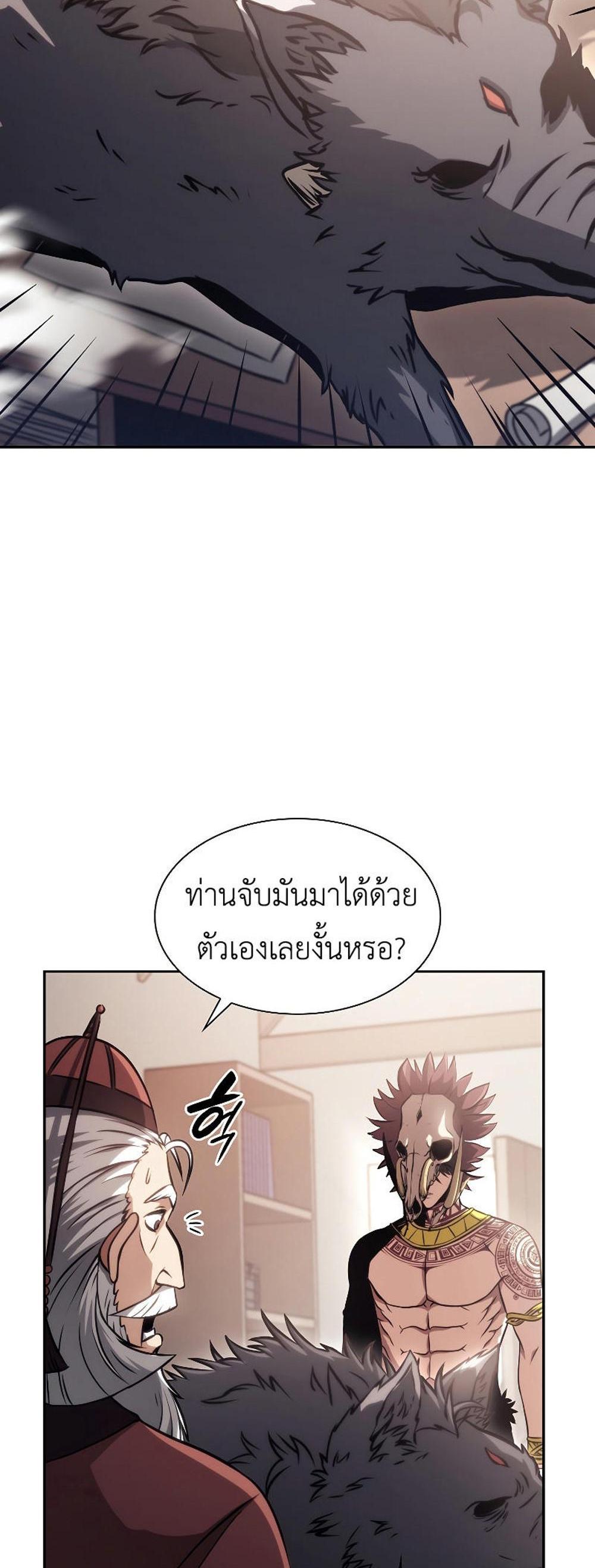 I Returned as an FFF-Class Witch Doctor แปลไทย