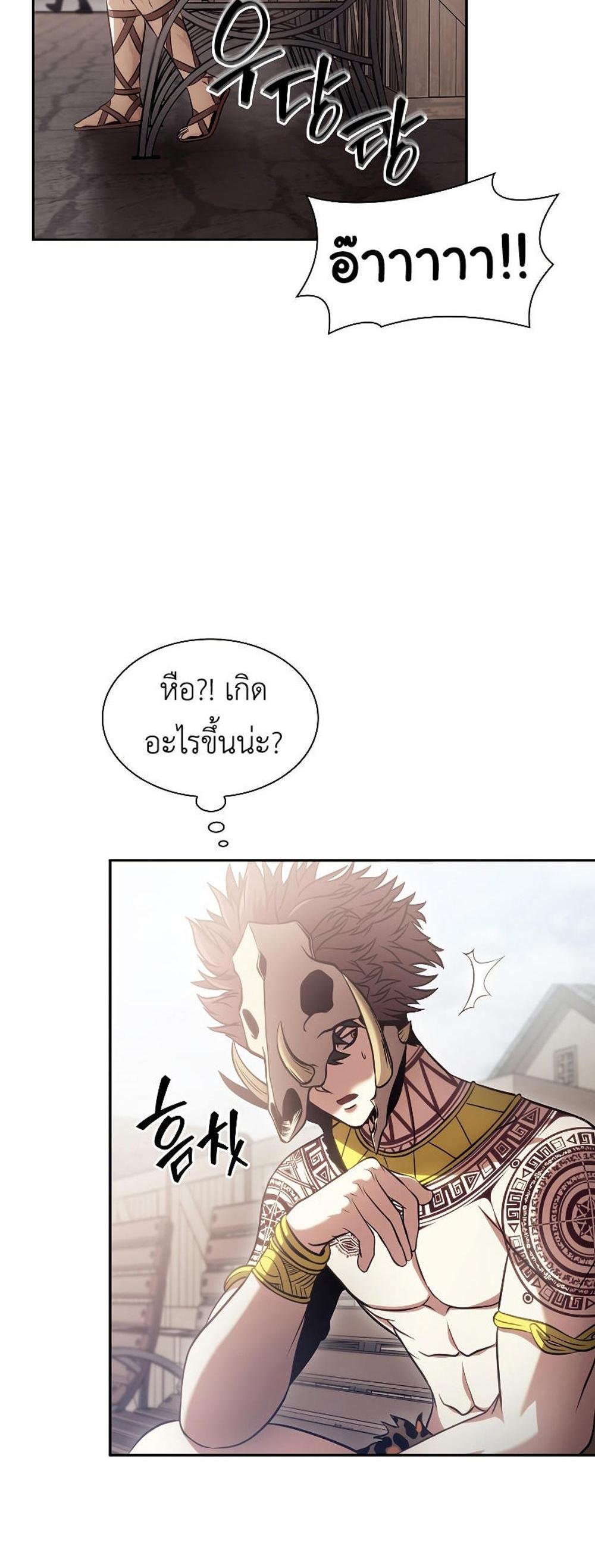 I Returned as an FFF-Class Witch Doctor แปลไทย