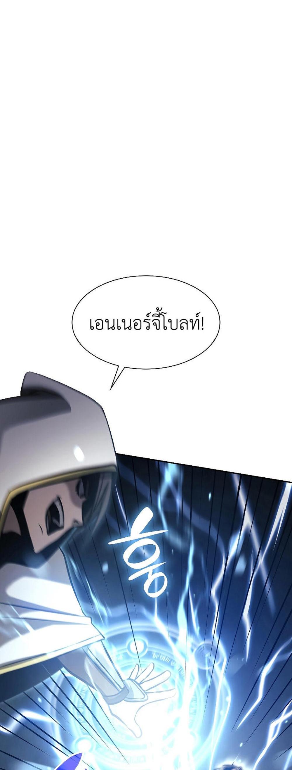 I Returned as an FFF-Class Witch Doctor แปลไทย