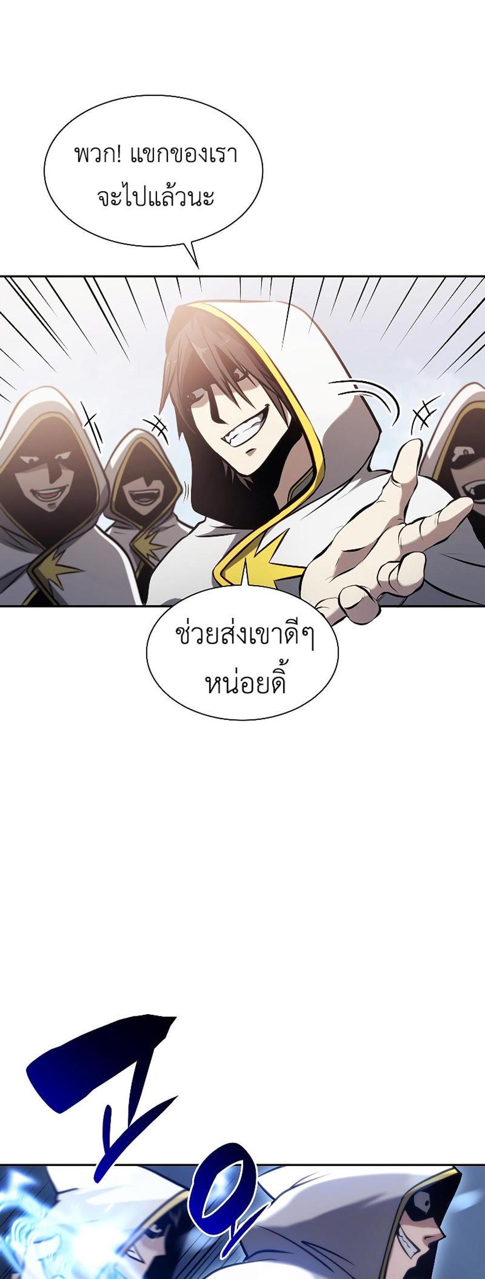 I Returned as an FFF-Class Witch Doctor แปลไทย