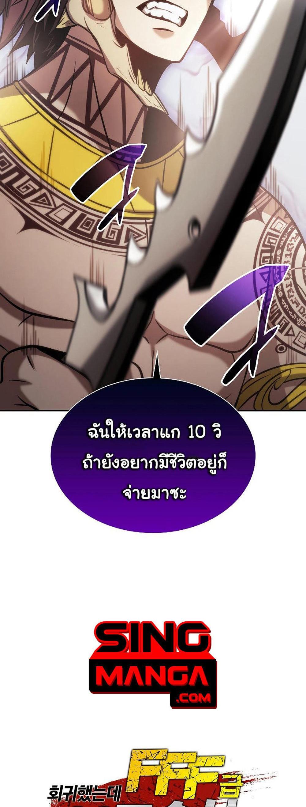 I Returned as an FFF-Class Witch Doctor แปลไทย