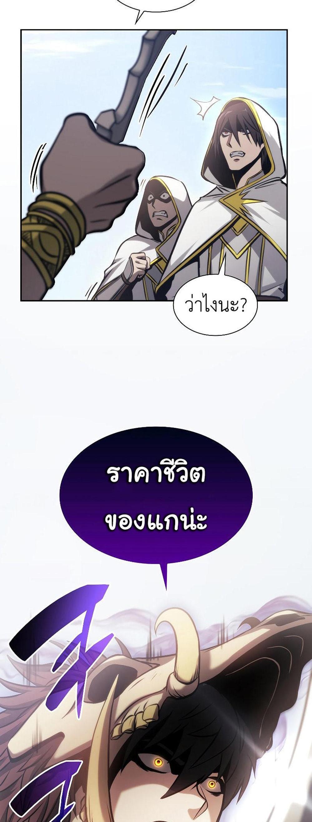 I Returned as an FFF-Class Witch Doctor แปลไทย