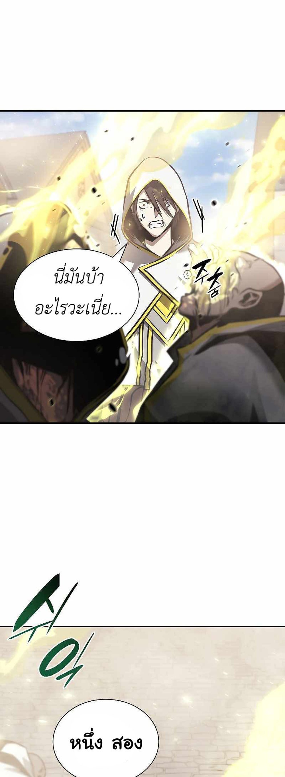 I Returned as an FFF-Class Witch Doctor แปลไทย