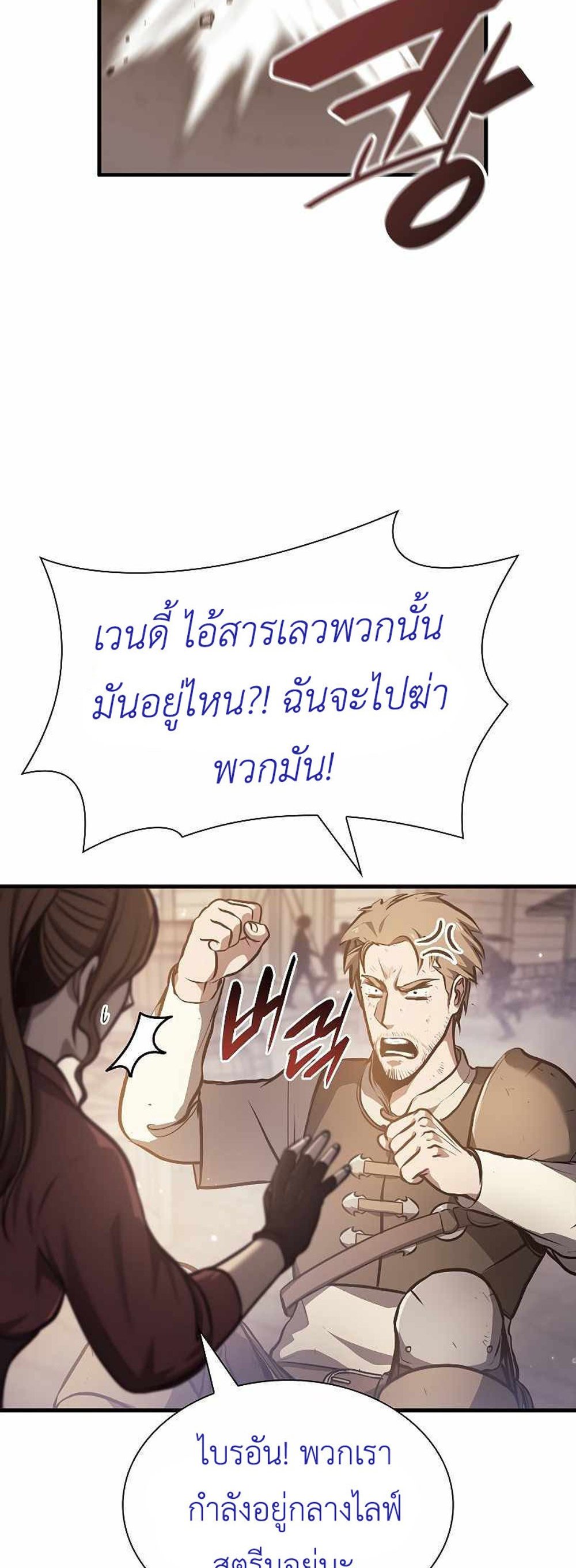 I Returned as an FFF-Class Witch Doctor แปลไทย