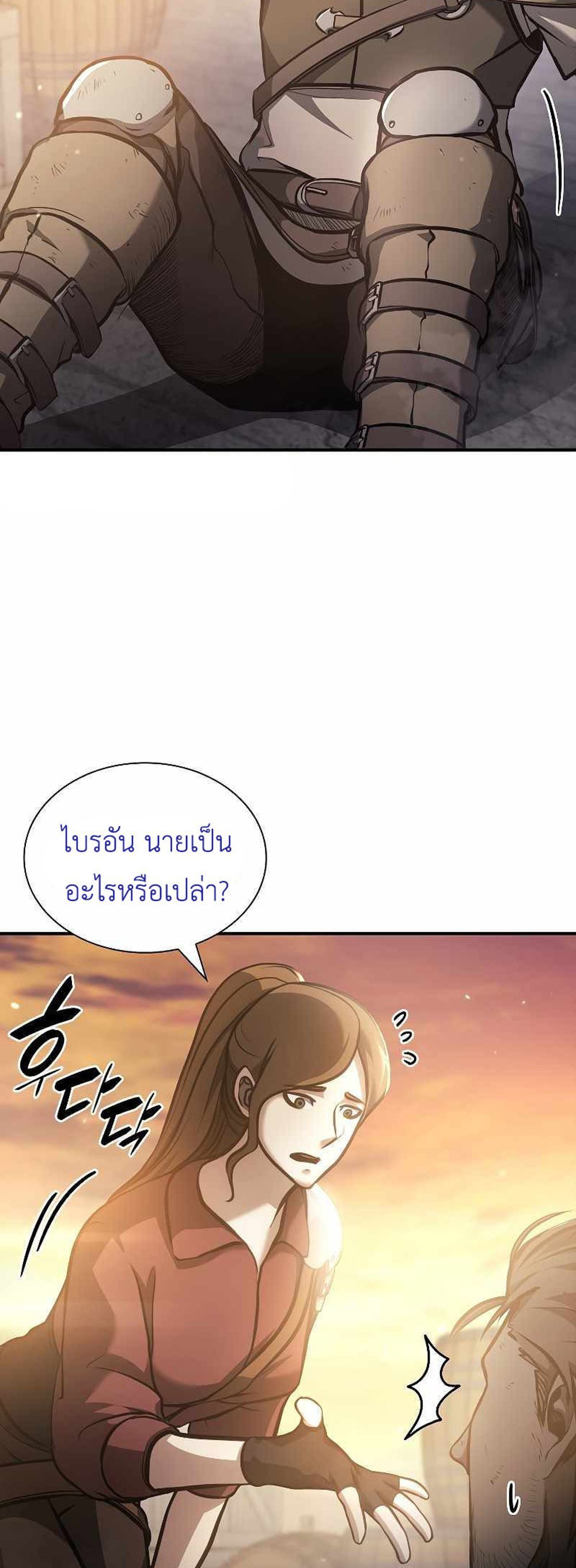 I Returned as an FFF-Class Witch Doctor แปลไทย