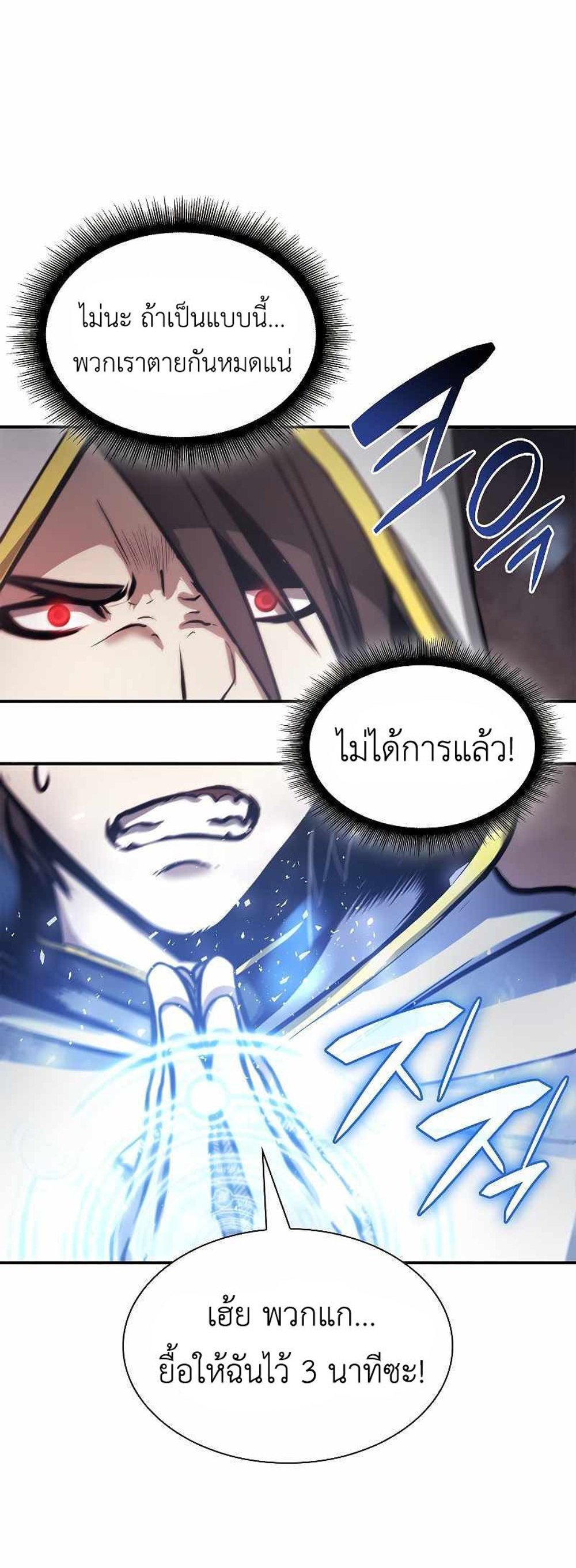 I Returned as an FFF-Class Witch Doctor แปลไทย