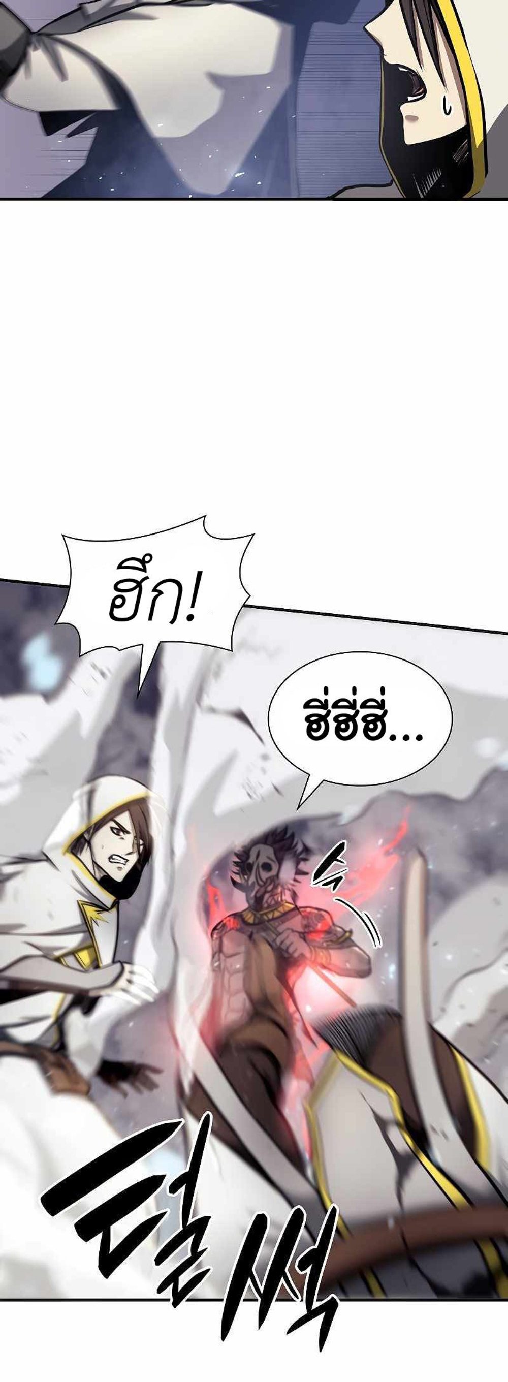 I Returned as an FFF-Class Witch Doctor แปลไทย