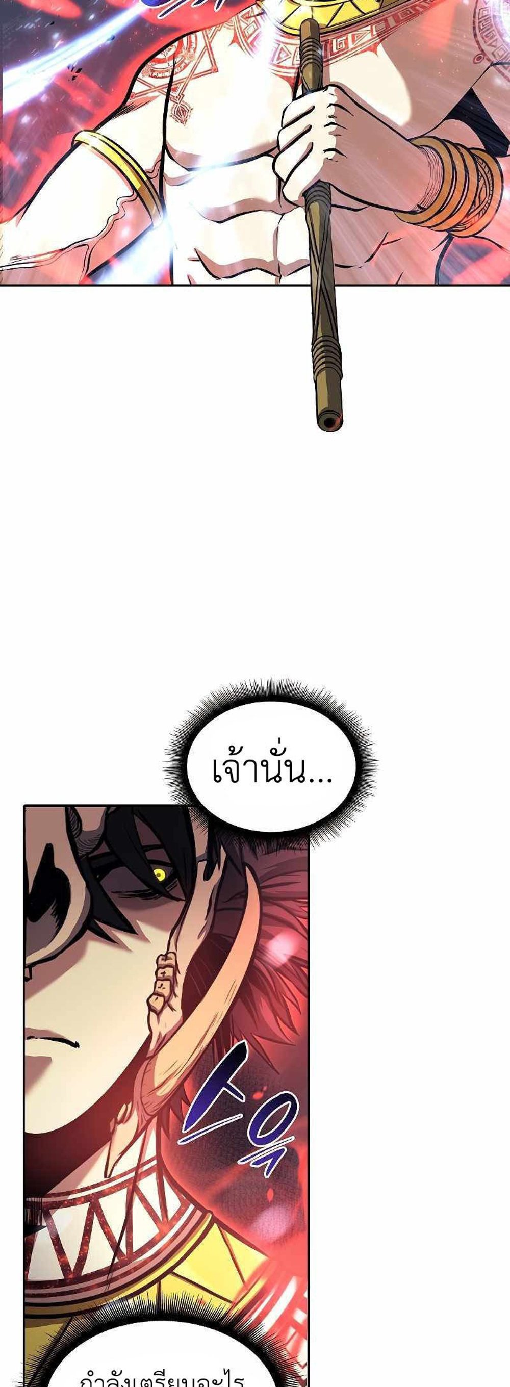 I Returned as an FFF-Class Witch Doctor แปลไทย