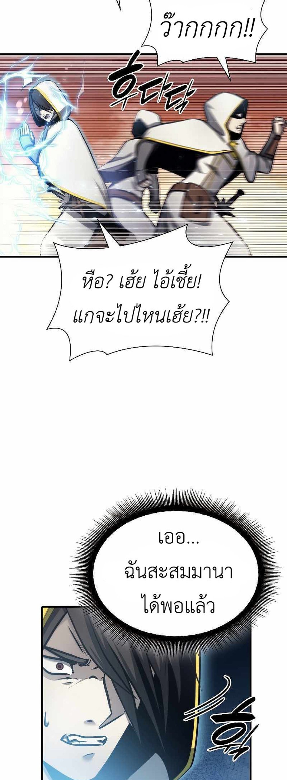 I Returned as an FFF-Class Witch Doctor แปลไทย